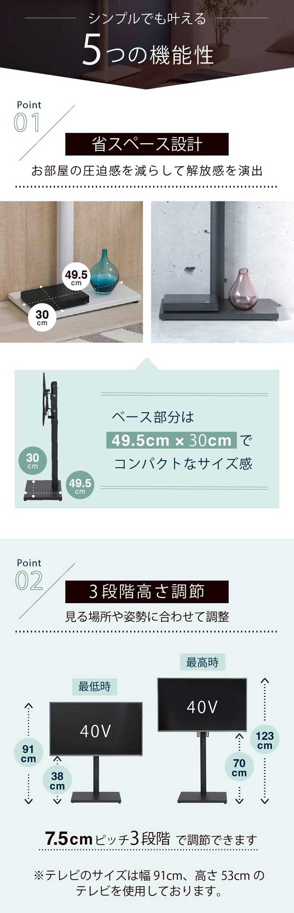 省スペース設計/3段階高さ調節