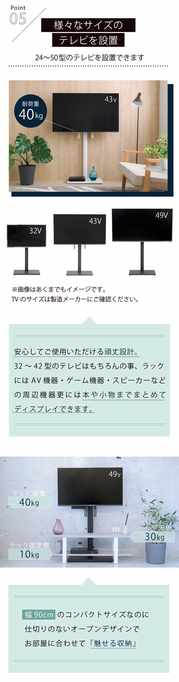 様々なサイズのテレビを設置