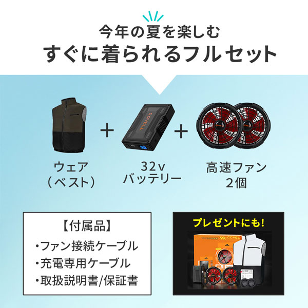セット内容