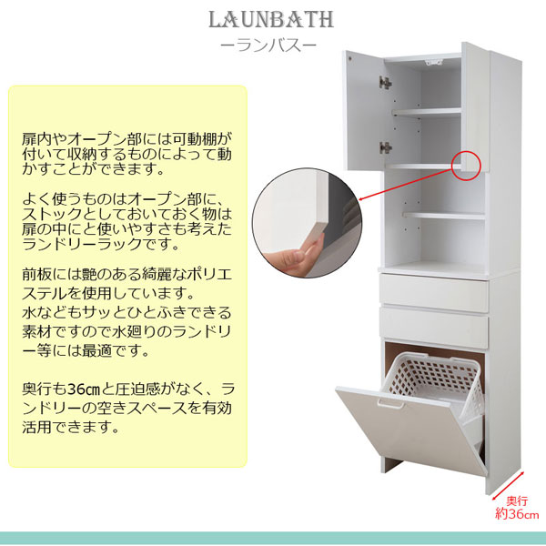 扉内やオープン部には可動棚付き/前板には艶のあるキレイなポリエステルを使用