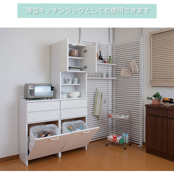 薄型キッチンラックとしても使用できます