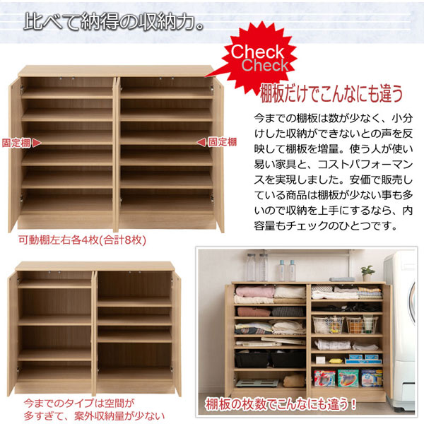 比べて納得の収納力