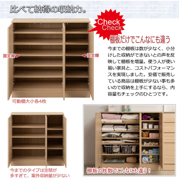 比べて納得の収納力