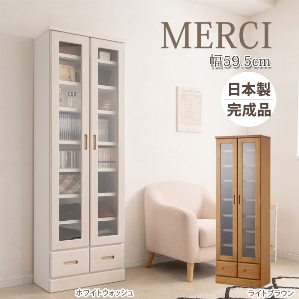 天然木薄型本棚 書棚 幅59.5cm 完成品 MERCI メルシー 桐材 リビングボード 日本製 KE-0018/KE-0020-NS