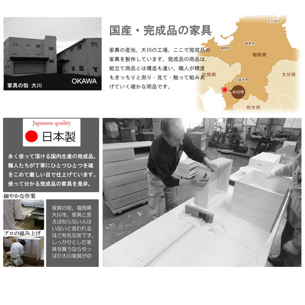 国産・完成品