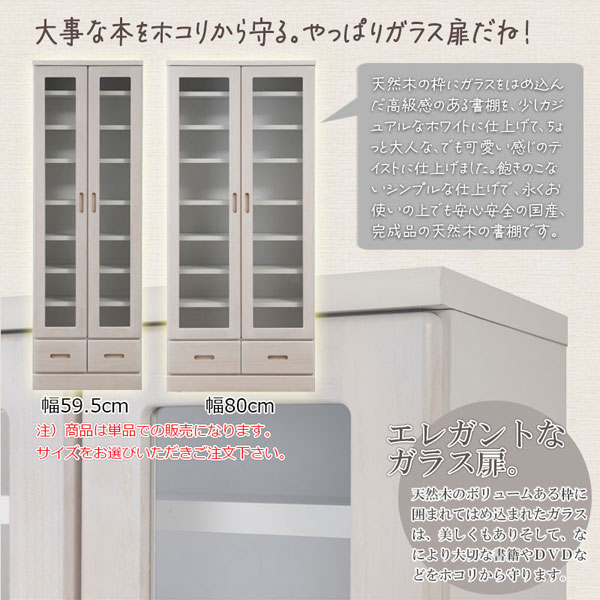 ほこりから守るガラス扉