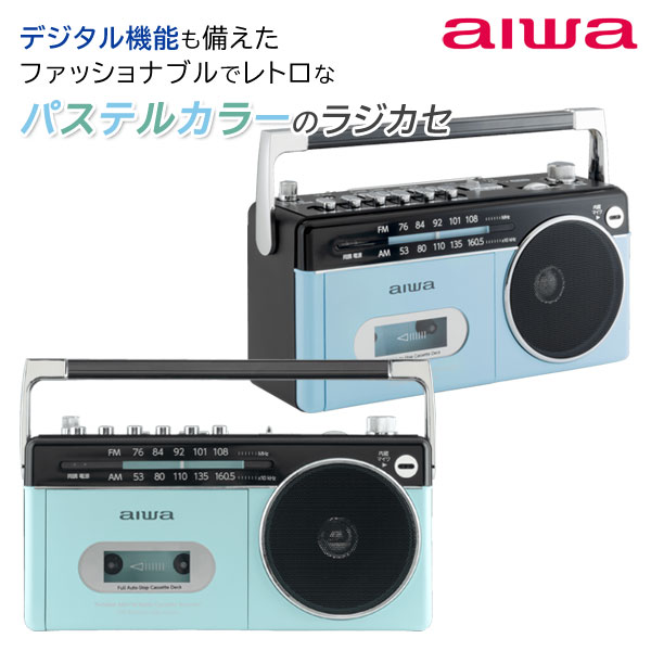 aiwa ポータブルラジオカセットプレーヤー RCP3 GAA4-RCP0003 レトロ パステルカラー Bluetooth対応 ワイドFM対応 災害時対策