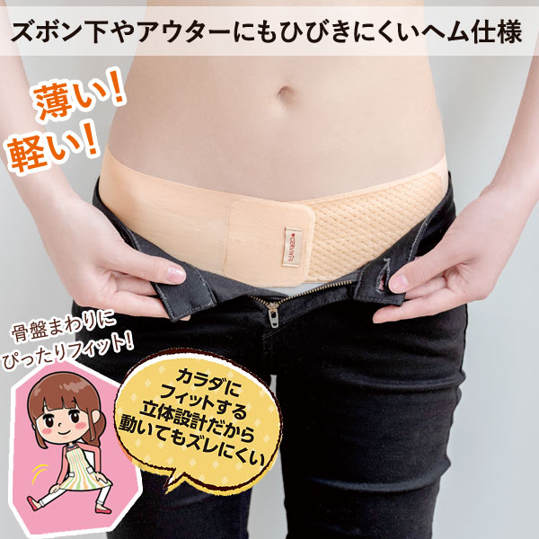 ズボン下やアウターにも響きにくい