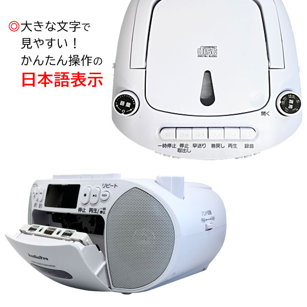 簡単操作の日本語表示