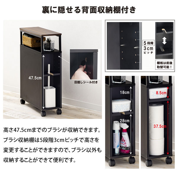 裏に隠せる背面収納棚付き