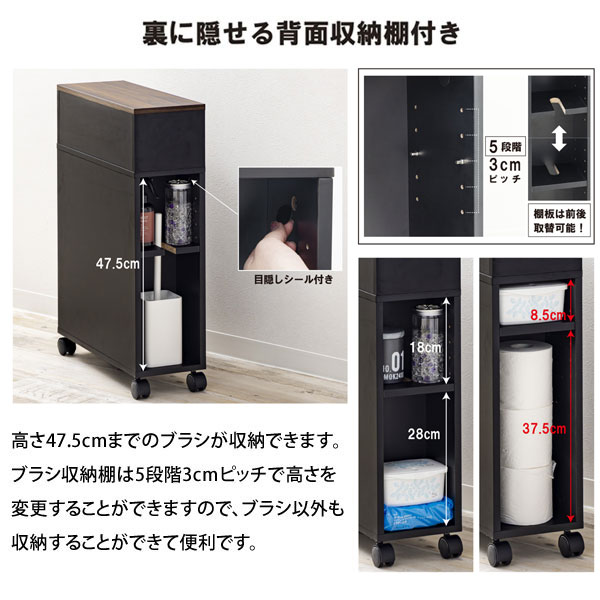 裏に隠せる背面収納棚付き