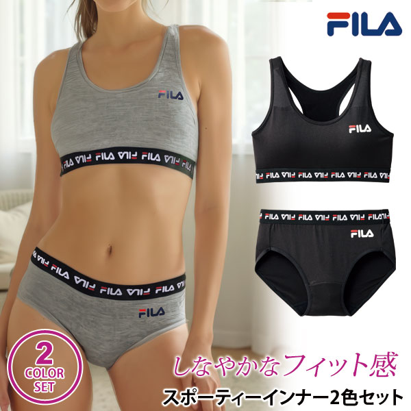 FILA スポーティインナー 同サイズ2色組 しなやかなフィット感 動きやすくズレにくい レディース 961895