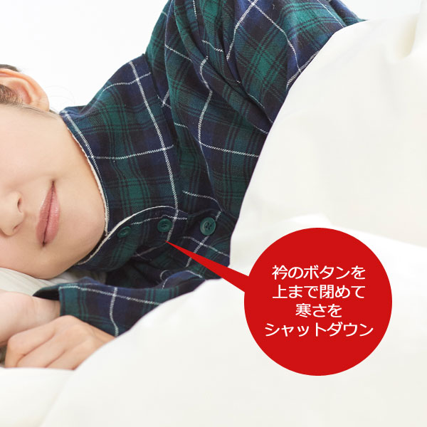 衿のボタンを上まで閉めて寒さをシャットダウン