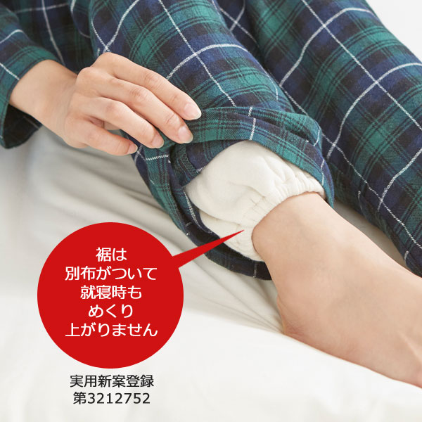 裾は別布がついて就寝時もめくりあがらない