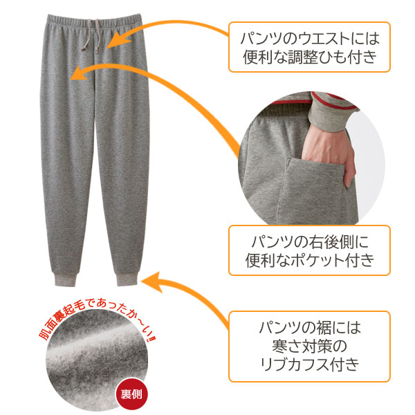 ウエスト総ゴム/調整ひも付/裾リプ/裏起毛であったかい