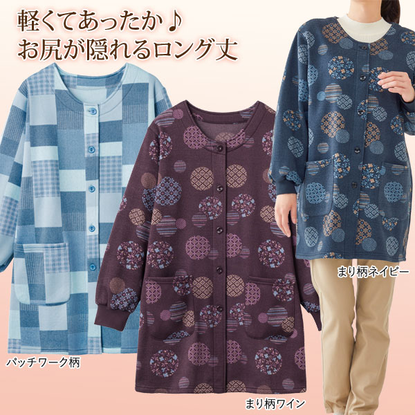 和柄ロング丈かっぽう着 軽量裏起毛 伸縮性生地 前開きボタンタイプ 秋冬春 レディース