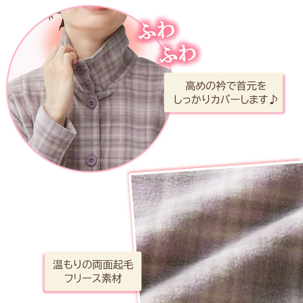 首元をしっかりカバー/両面起毛フリース素材