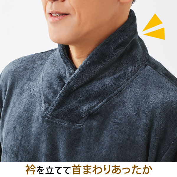 衿を立てて首まわりあったか