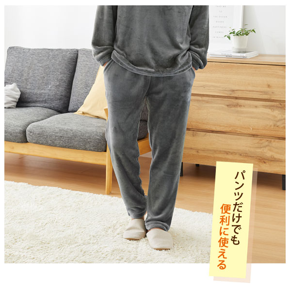 パンツだけでも便利に使える