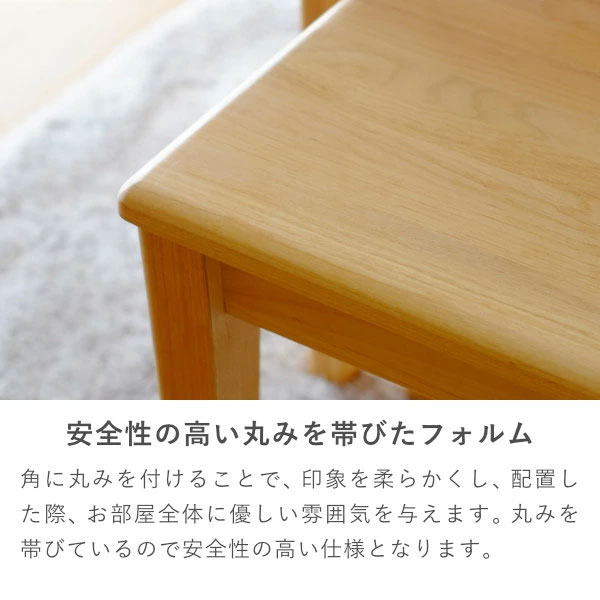 安全性の高い丸みを帯びたフォルム