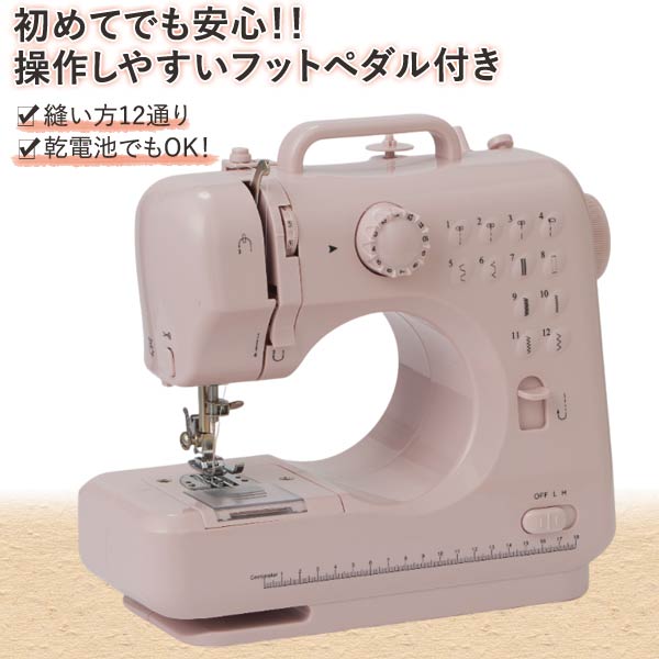 コンパクトミシン コスモス 電動ミシン フットペダル付 軽量 乾電池 ACアダプター TAN-5013