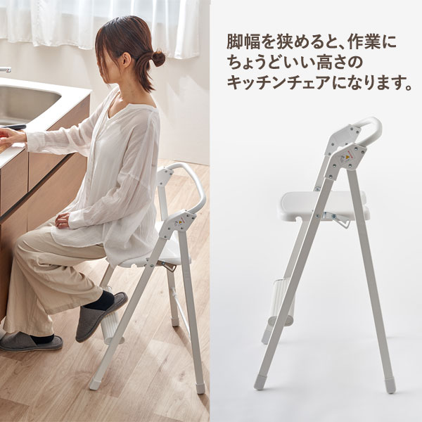 キッチンチェア