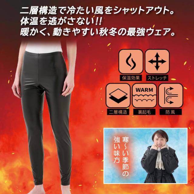 防風保温ストレッチパンツ レディース 裏起毛 保温 二層構造 防寒 ロングタイツ 秋冬インナー スポーツ アウトドア