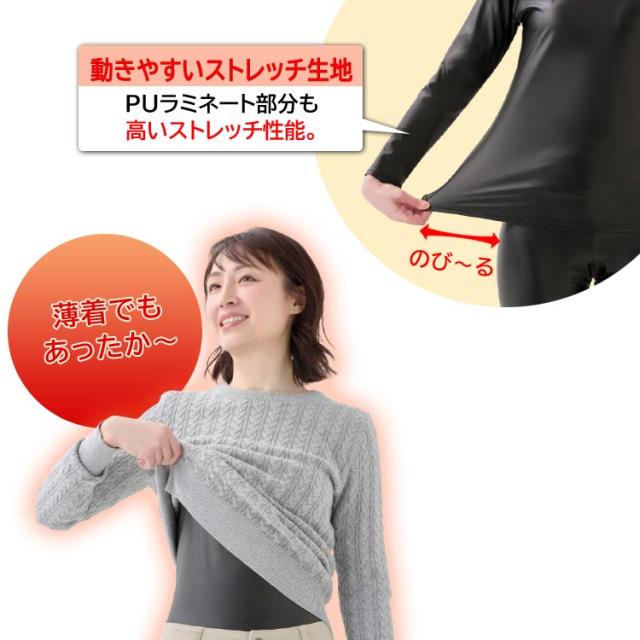 動きやすいストレッチ生地/薄着でもあったか