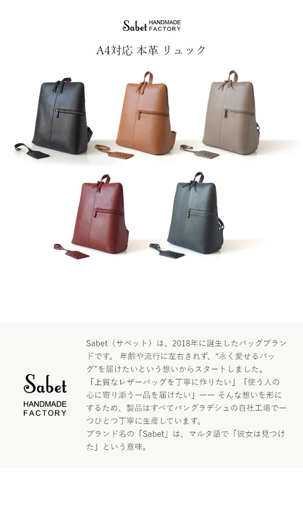 ブランド/サベット