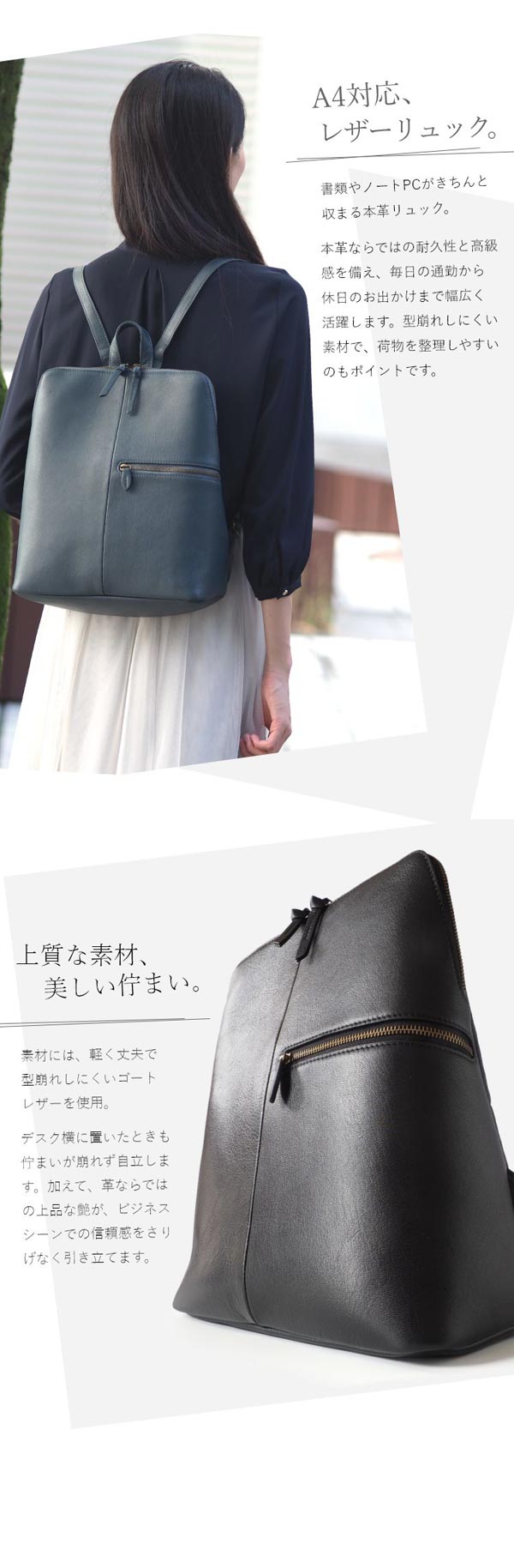 A4対応レザーリュック/上質な素材、美しい佇まい