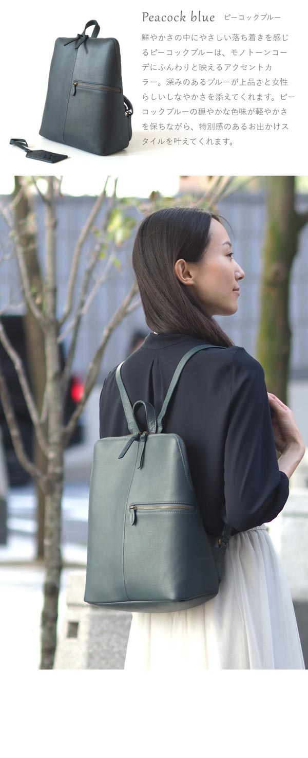 ピーコックブルー