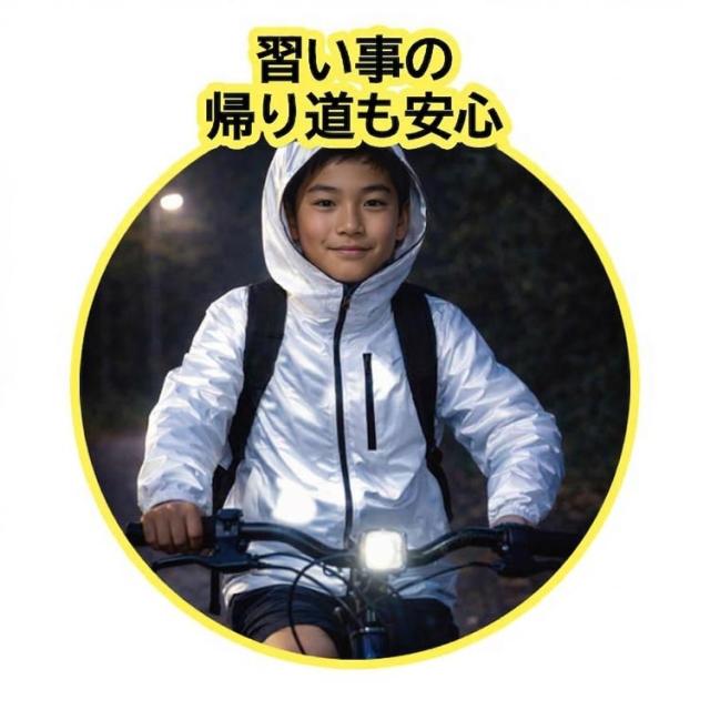 習い事の帰り道も安心