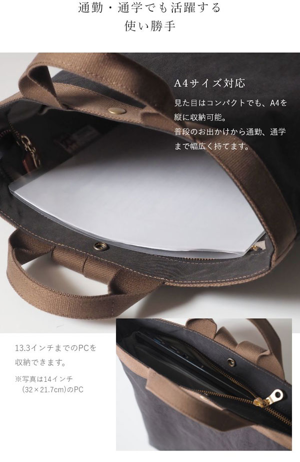 A4サイズ対応/13.3インチまでのPCを収納できます