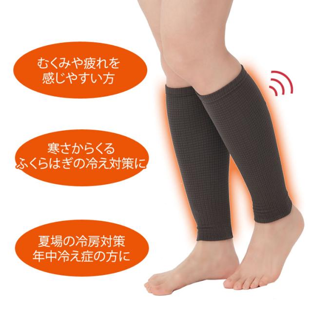 むくみや疲れを感じやすい方に/寒さからくるふくらはぎの冷え対策に/夏場の冷房対策・年中冷え症の方に