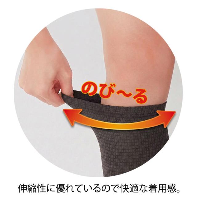 伸縮性にすぐれているので快適な着用感