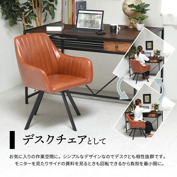 デスクチェアとして