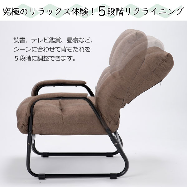 究極のリラックス体験/5段階リクライニング