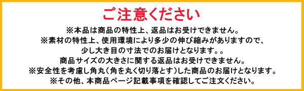 注意点
