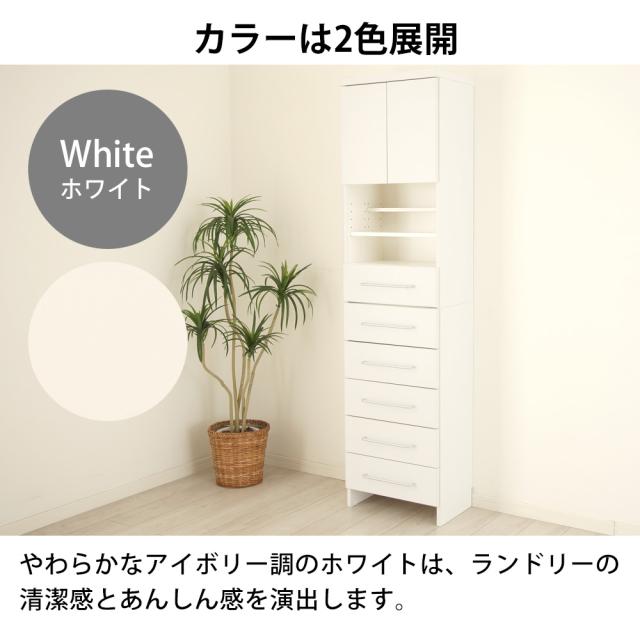 ランドリーストレージ-オアシス-商品説明画像