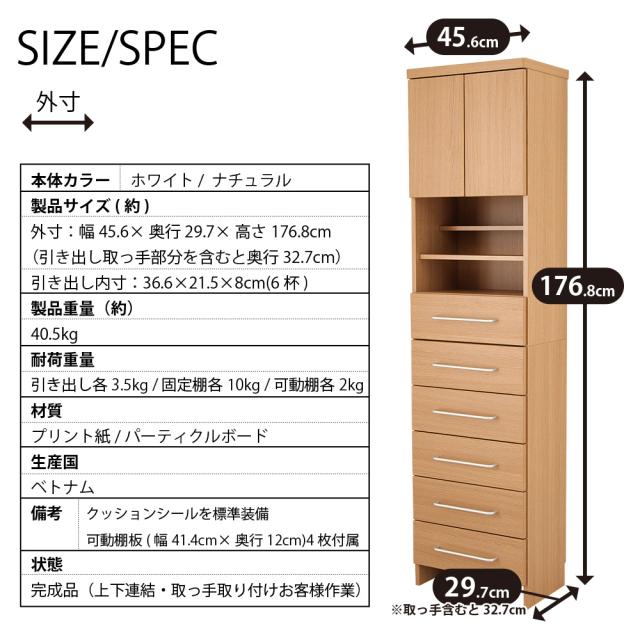 ランドリーストレージ-オアシス-商品説明画像