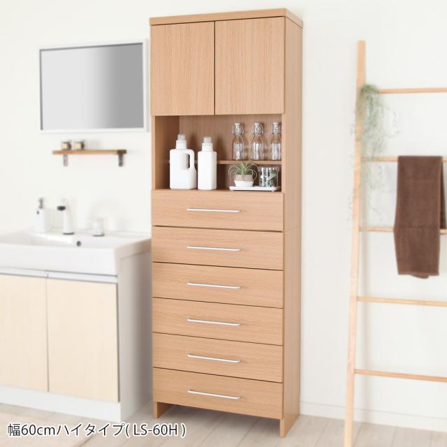 ランドリーストレージ-オアシス-商品説明画像