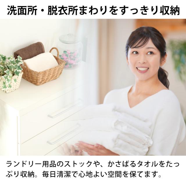 ランドリーストレージ-オアシス-商品説明画像