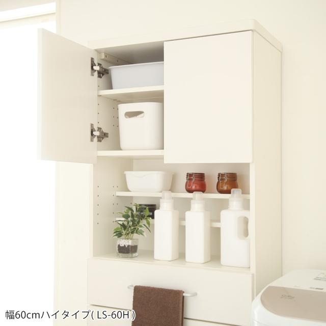 ランドリーストレージ-オアシス-商品説明画像