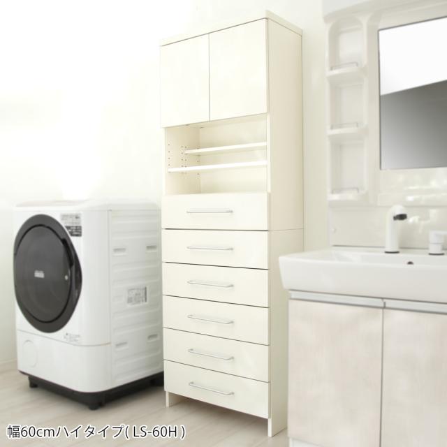 ランドリーストレージ-オアシス-商品説明画像