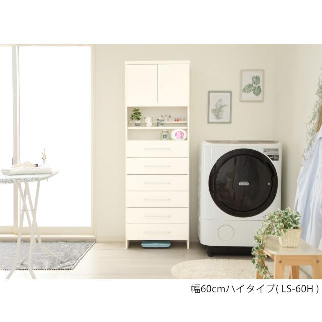 ランドリーストレージ-オアシス-商品説明画像