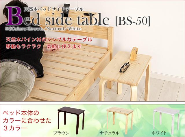 ベッド専用棚幅60cm BT-60