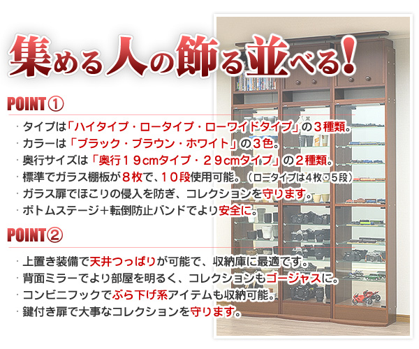 集める人の飾る並べる