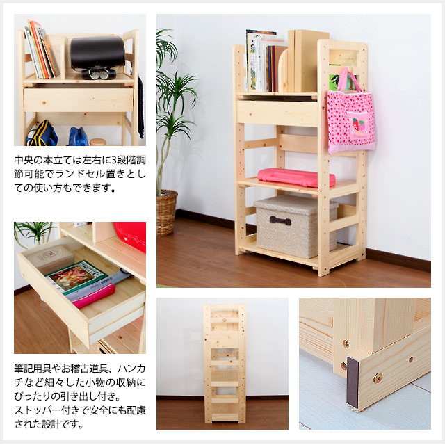 天然木キッズブックラック nico