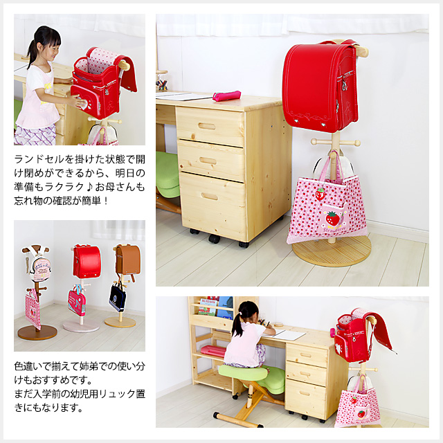 天然木キッズランドセルハンガーポール nico