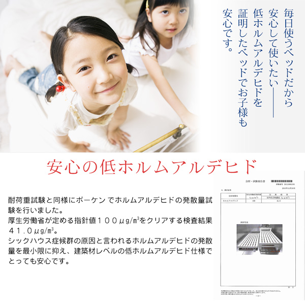 低ホルムアルデヒド